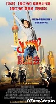 Jump 2009 Hindi Dubbed Movie
