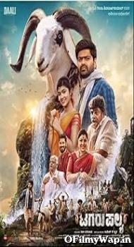Tagaru Palya 2023 Hindi Dubbed Movie