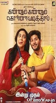 Kannum Kannum Kollaiyadithaal 2020 Hindi Dubbed Movie