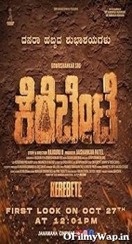 Kerebete 2024 Hindi Dubbed Movie
