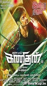 Kanithan 2016 Hindi Dubbed Movie
