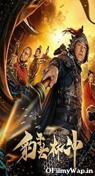 The Man Named Leopard 2019 Hindi Dubbed Movie