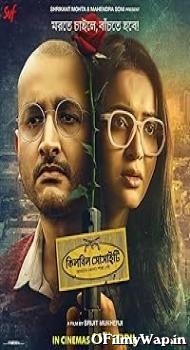 Killbill Society 2025 Bengali Movie