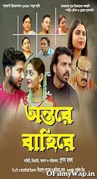 Antare Bahire 2024 Bengali Movie