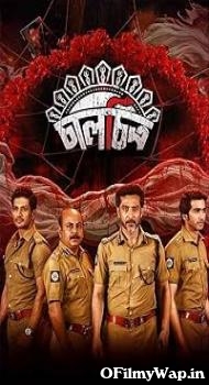 Chaalchitro: The Frame Fatale 2024 Bengali Movie