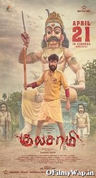 Adharm Ka Game Over Kulasami 2023 Hindi Movie