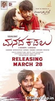 Manada Kadalu 2025 Hindi Dubbed Movie