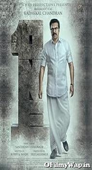 One 2021 Hindi Dubbed Movie