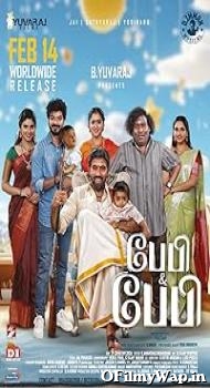 Baby & Baby 2025 Hindi Dubbed Movie