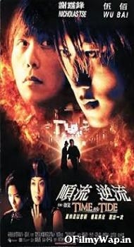 Time and Tide 2000 Hindi Dubbed Movie
