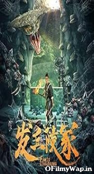 The Dragons Tomb 2024 Hindi Dubbed Movie