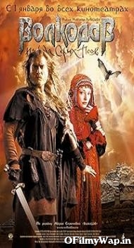 Wolfhound 2006 Hindi Dubbed Movie
