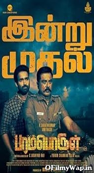 Paramporul 2023 Hindi Dubbed Movie