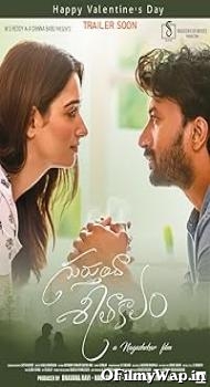 Gurthunda Seethakalam 2022 Hindi Dubbed Movie