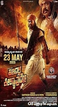 Kuladalli Keelyavudo 2025 Hindi Dubbed Movie