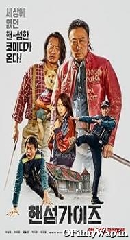 Handsome Guys 2024 Hindi Dubbed Movie
