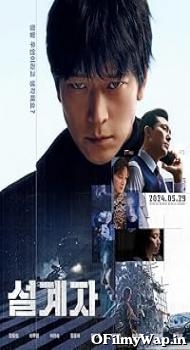 The Plot 2024 Hindi Dubbed Movie