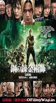 Fullmetal Alchemist – The Final Alchemy 2022 Hindi Dubbed Movie