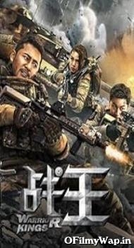Warrior Kings 2022 Hindi Dubbed Movie