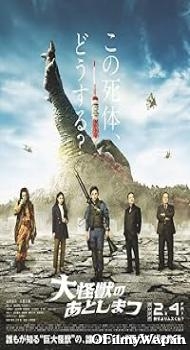 What to Do with the Dead Kaiju 2022 Hindi Dubbed Movie