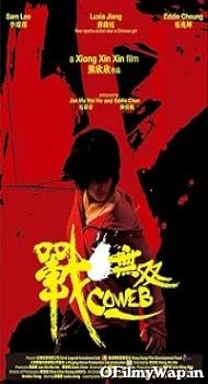 Ninja Masters 2009 Hindi Dubbed Movie