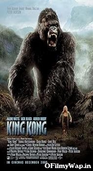King Kong 2005 Hindi Dubbed Movie