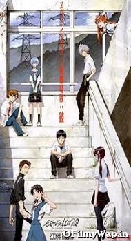 Evangelion: 2.0 You Can Advance 2009 Hindi Dubbed Movie
