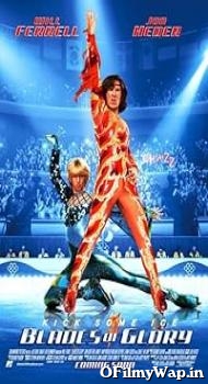 Blades of Glory 2007 Hindi Dubbed Movie