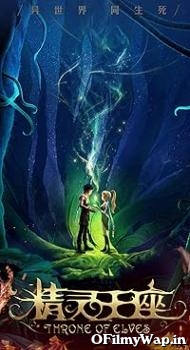 Dragon Nest: Throne of Elves 2016 Hindi Dubbed Movie