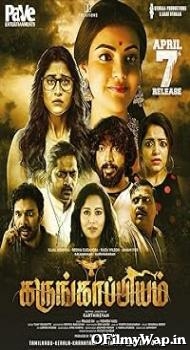 Karungaapiyam 2023 Hindi Dubbed Movie