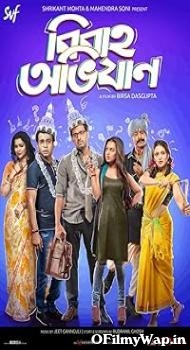 Bibaho Obhijaan 2019 Bengali Movie