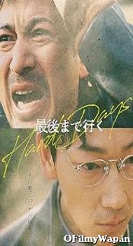Hard Days 2023 Hindi Dubbed Movie