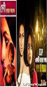 Ekti Rahasya Galpo 2013 Bengali Movie