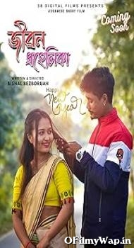 Jibon Prohelika 2023 Bengali Movie