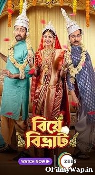 Biye Bibhrat 2023 Bengali Movie