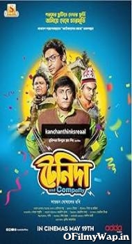 Tenida and Company 2023 Bengali Movie