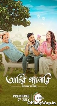 Archier Gallery 2023 Bengali Movie