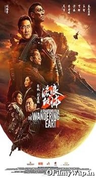 The Wandering Earth 2  2023 Hindi Dubbed Movie