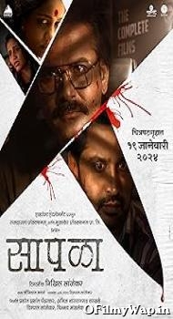 Saapala 2024 Marathi Movie