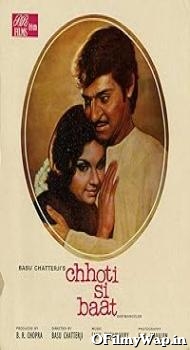 Chhoti Si Baat 1976 Hindi Movie