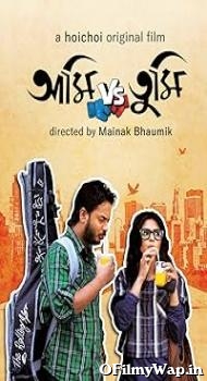 Ami Vs Tumi 2018 Bengali Movie