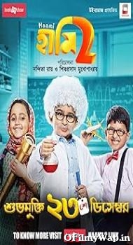 Haami 2 2022 Hindi Dubbed Movie