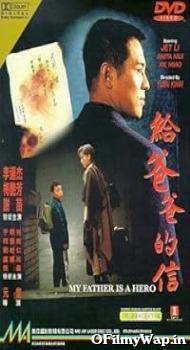 My Father is a Hero 1995 Hindi Dubbed Movie