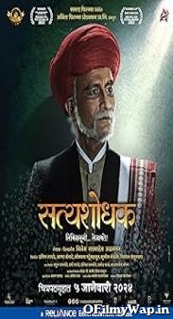 Satyashodhak 2024 Marathi Movie
