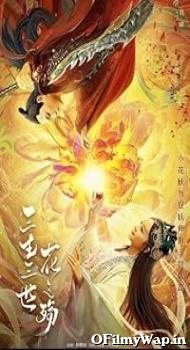 Demon Flower Love 2022 Hindi Dubbed Movie