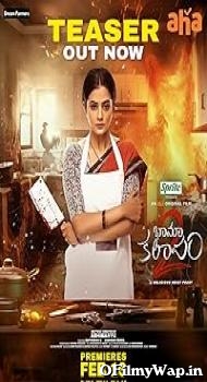 BhamaKalapam 2 2024 Hindi Dubbed Movie
