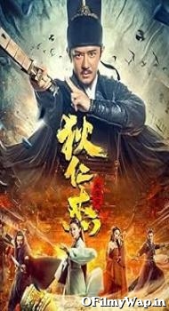 Detective Dee: Murder in Changan 2021 Hindi Dubbed Movie